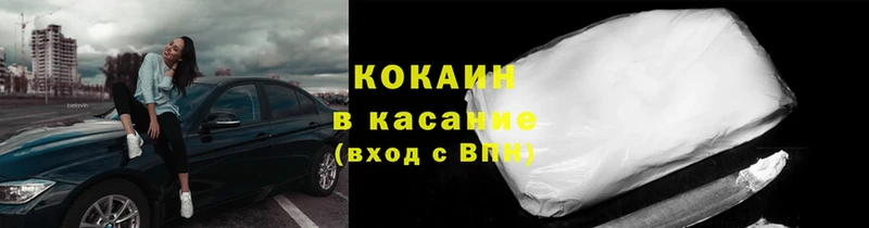 хочу   Петровск-Забайкальский  Cocaine VHQ 