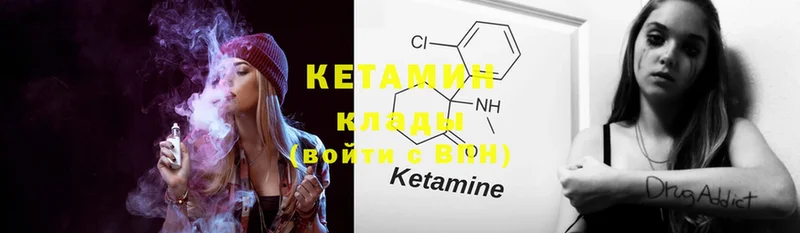 КЕТАМИН ketamine  цена   Петровск-Забайкальский 